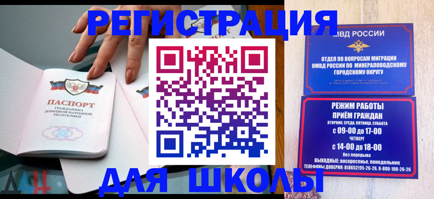 регистрация для дет. сада в Новоаннинском