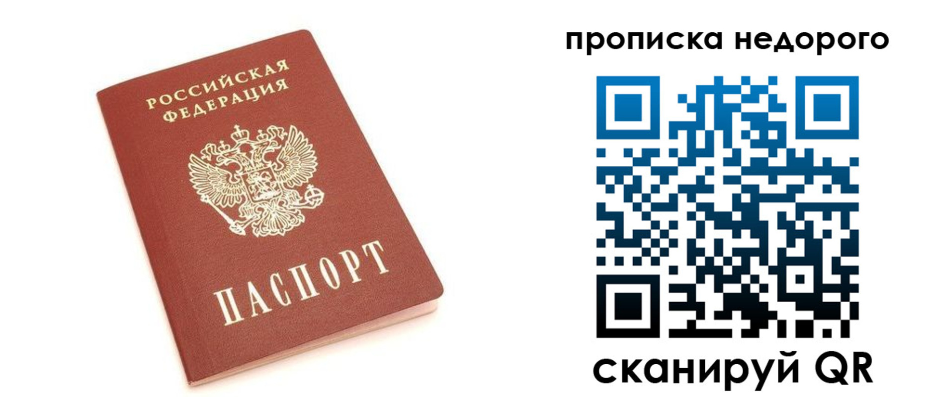 прописка от собственника в Новоаннинском