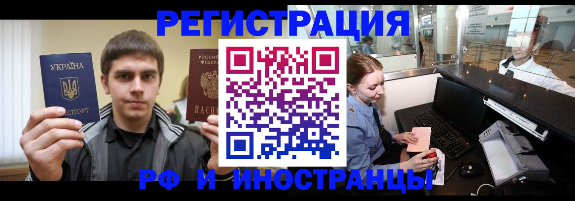 временная регистрация гарантия в Новоаннинском