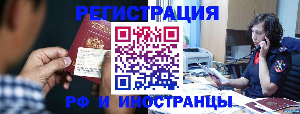 где прописаться в Новоаннинском