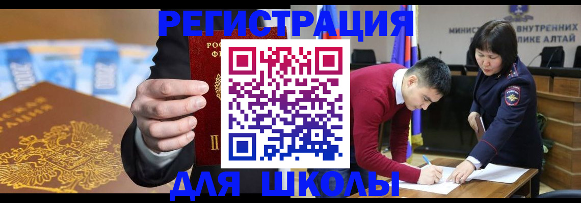 купить прописку в Новоаннинском