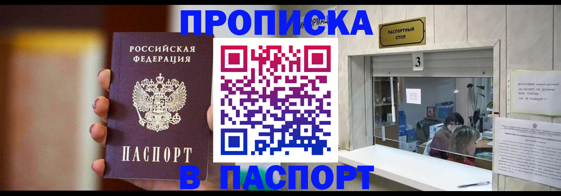 временная регистрация надежно в Новоаннинском