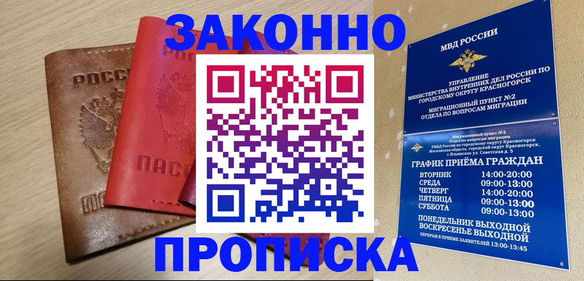 регистрация в Новоаннинском