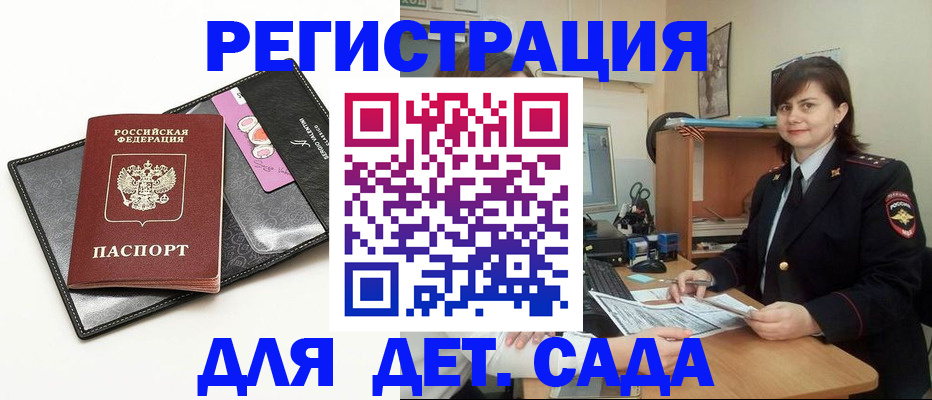 прописка штамп в Новоаннинском