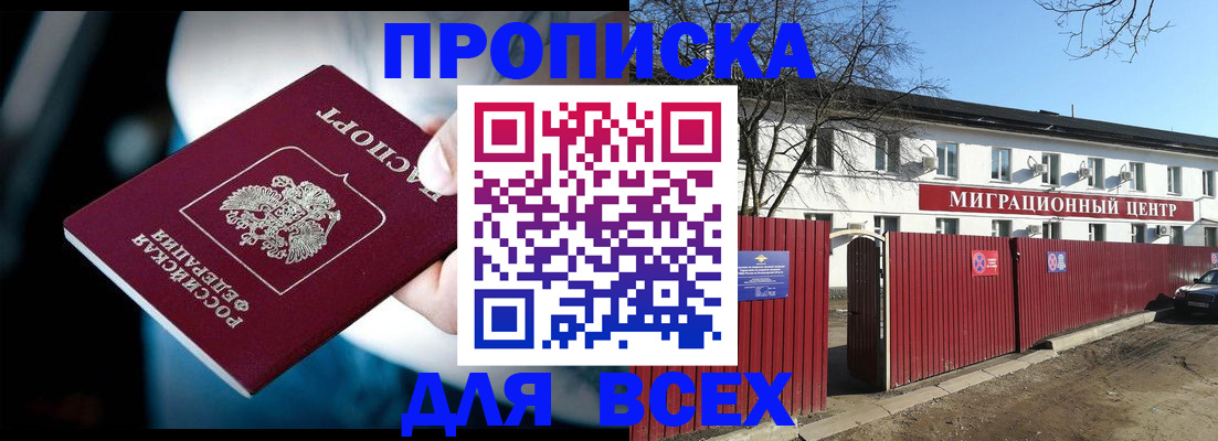 временная регистрация недорого в Новоаннинском