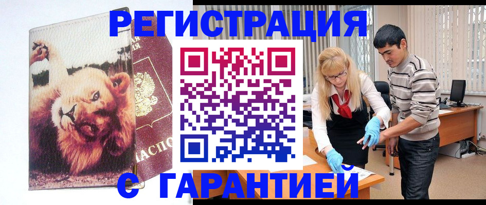 временная регистрация поиск в Новоаннинском